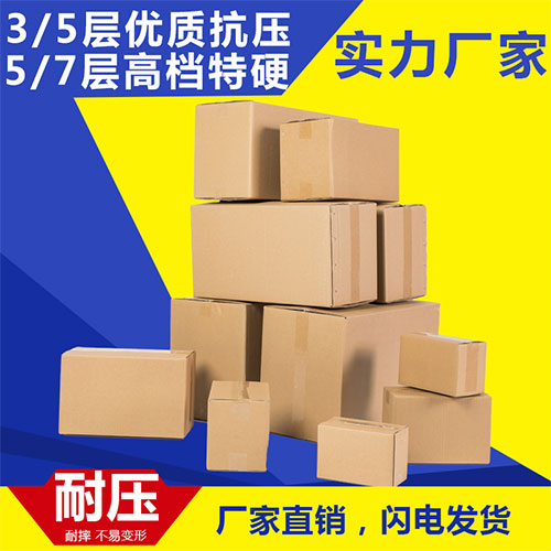 定做紙箱怎么進行耐壓強度的測試？