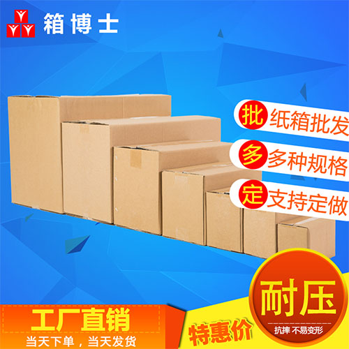 如何計算瓦楞紙箱的成本價呢？